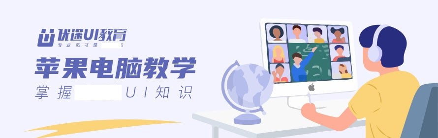 深圳优途ui培训轮播2