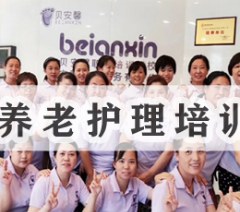 武汉贝安馨职业培训学校轮播4