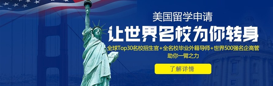 美世留学郑州分校轮播3