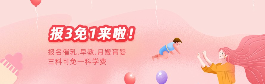 天津花姐家政培训学校轮播1