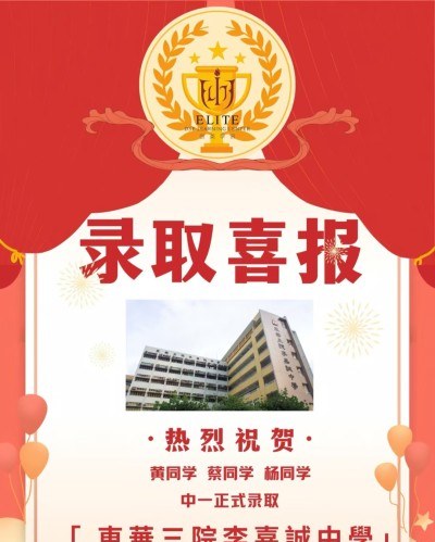 深圳创英学讯教育轮播5