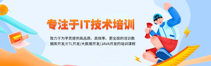 济南黑之猫it培训基地轮播1