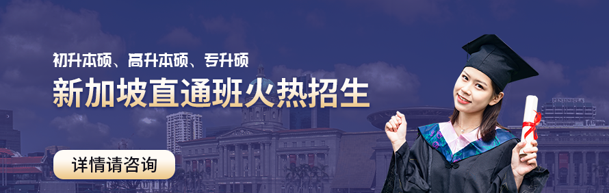 新加坡直通班轮播5