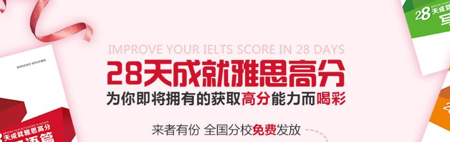 上海启德教育轮播1