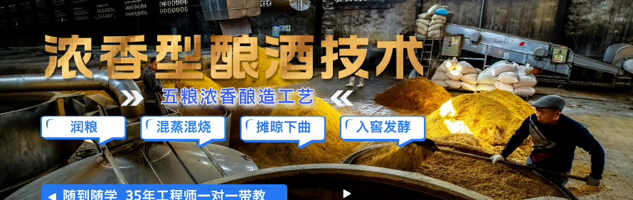 川池集团华沃酿酒研究院轮播3