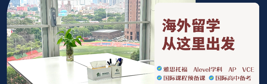 英桐国际教育轮播4