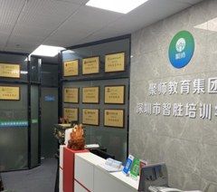 深圳聚师在线教育轮播2