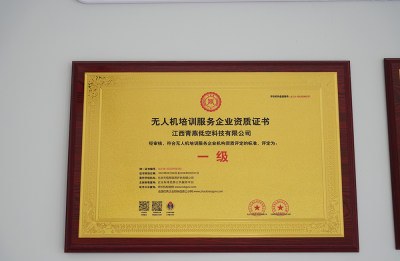 南昌青燕无人机培训基地轮播3