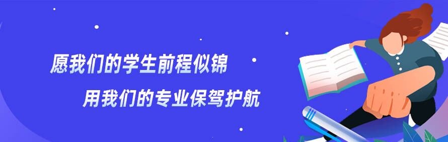 锦畅留学轮播2