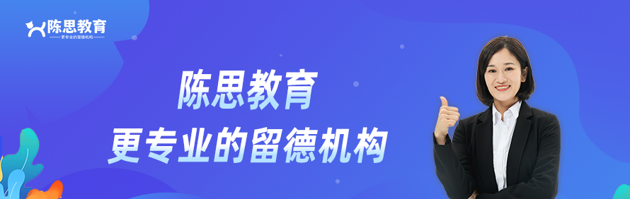 陈思留学轮播1