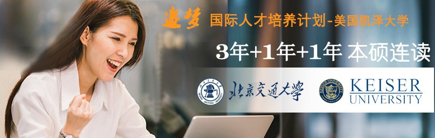 金桥美中(北京)教育轮播2