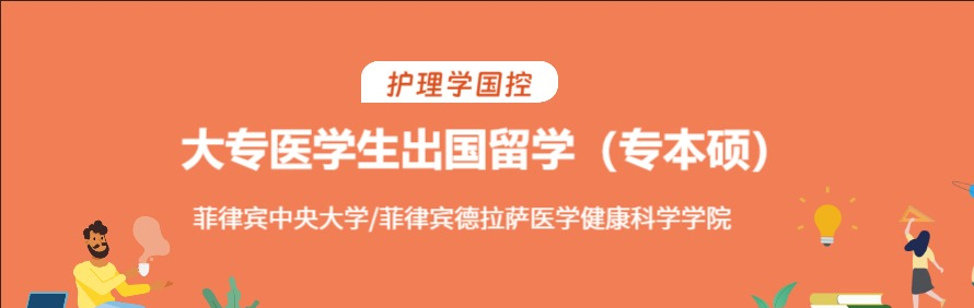 菲学国际教育轮播3