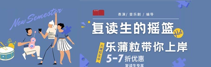 北京乐蒲粒艺考培训学校轮播2