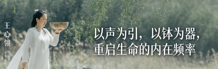 满月颂钵培训学苑