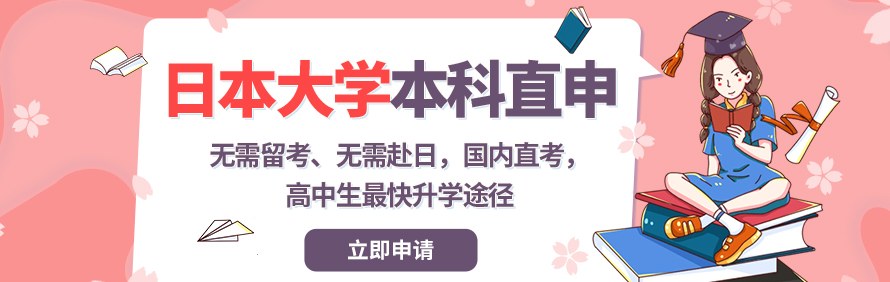 蒲公英日本留学轮播5