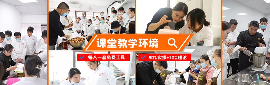 上海糖师师烘焙培训学校轮播2