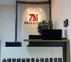 太原智美丽致美业商学院轮播5