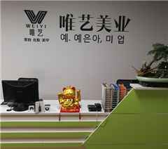 成都唯艺美业轮播4