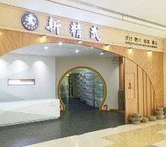 新精武极一健身学院轮播4