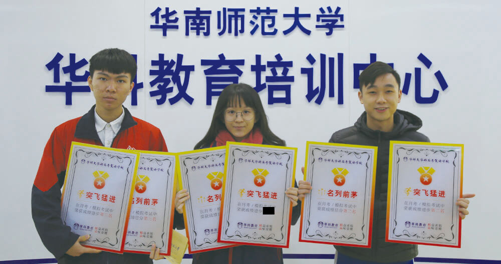 华师大华科教育