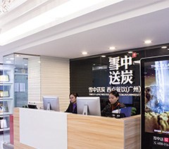 广州雪中送炭西点培训学院相册2