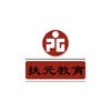 扶元教育轮播1