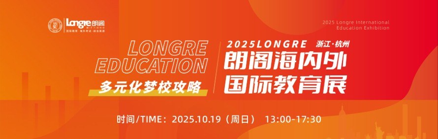 杭州市拱墅区朗阁培训中心轮播2