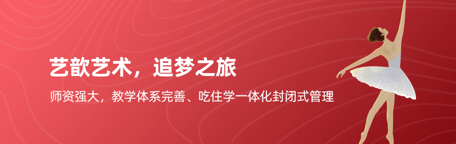 南宁艺歆舞蹈培训学校轮播2