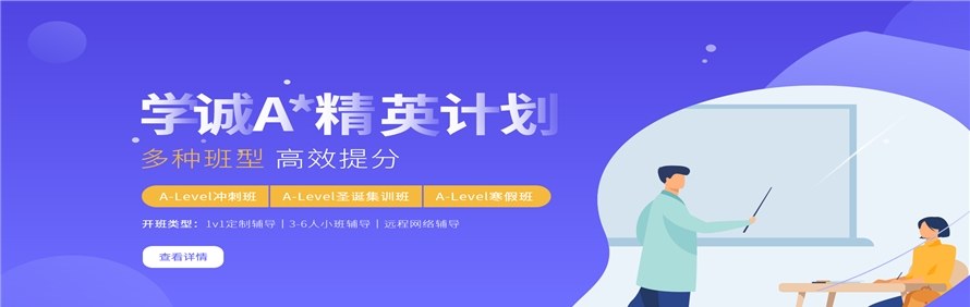 上海学诚国际教育轮播1
