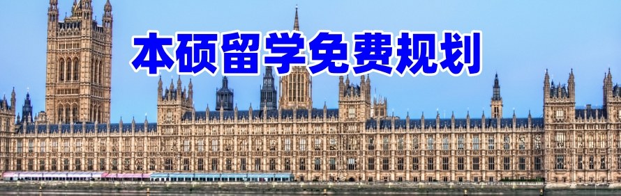 远航留学中心轮播2