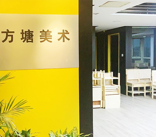 石家庄方塘画室相册3