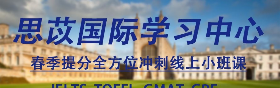 上海思苡国际学习中心轮播3
