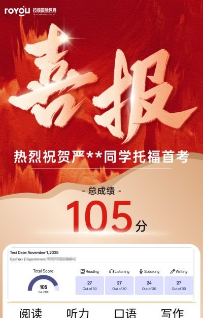 拓语国际教育轮播3