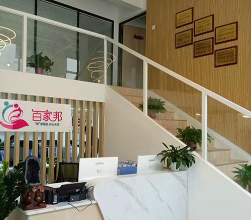 广州百家邦家政服务培训学校相册1