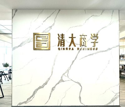 清大商学院轮播3