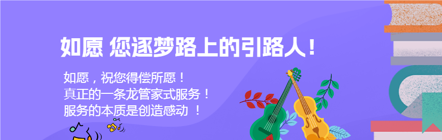 微看留学轮播3