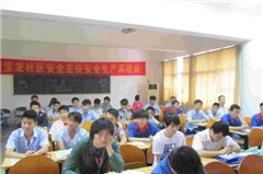 广州粤安安全培训轮播5