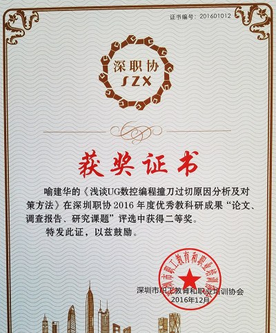 深圳三多数控模具培训中心轮播5