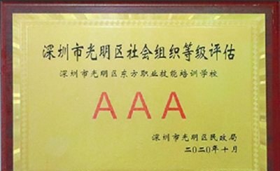 深圳东方汇PLC自动化学院轮播5