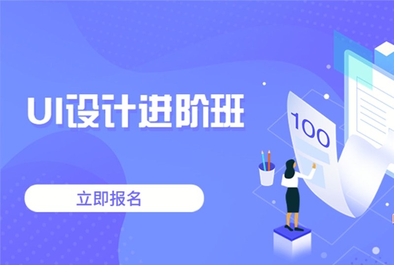 杭州UI设计进阶班