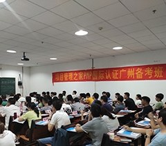 广州韦雅度项目管理之家培训中心相册1