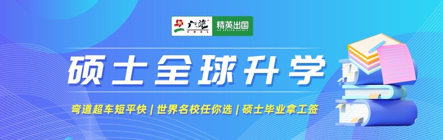 广之旅精英出国轮播4