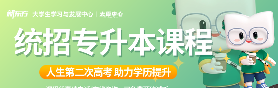 太原新东方学校轮播2