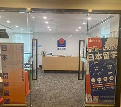 知日塾相册4