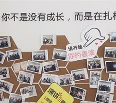 南京晟言演讲口才培训机构轮播1