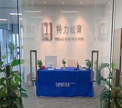 特力教育 Topoffer Edu轮播5